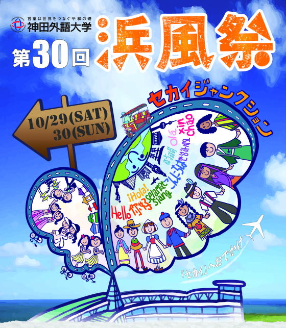 浜風