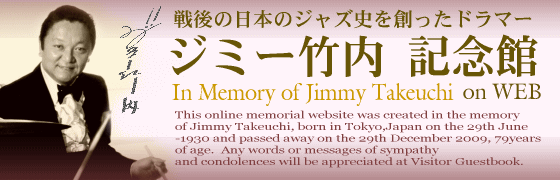 ジミー竹内記念館 on Web