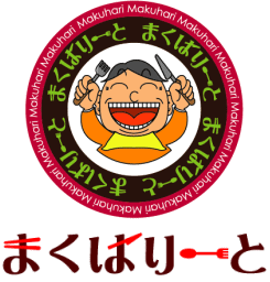 まくはりーとのオフィシャルブログです!
