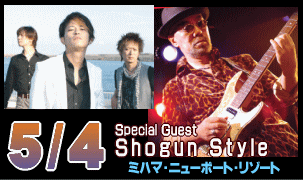 ５月４日 ミハマ・ミュージック・ジャック