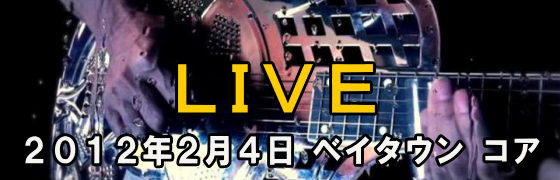MUsic is Future Energy チャリティライブ