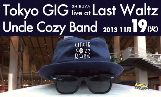 UNCLE COZY BAND 東京初ライブです!!