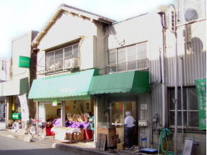 林家製菓・工場直売所