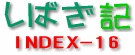 ΂LiINDEX-16j